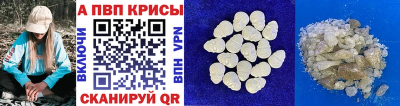 купить закладку  Малая Вишера  Альфа ПВП VHQ 