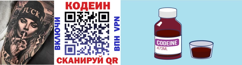 даркнет сайт  Малая Вишера  Кодеиновый сироп Lean напиток Lean (лин) 