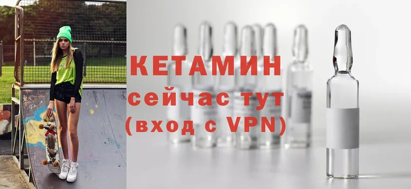 КЕТАМИН VHQ  OMG ссылки  Малая Вишера 