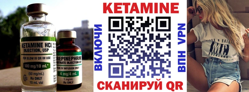 купить наркотики цена  Малая Вишера  КЕТАМИН VHQ 