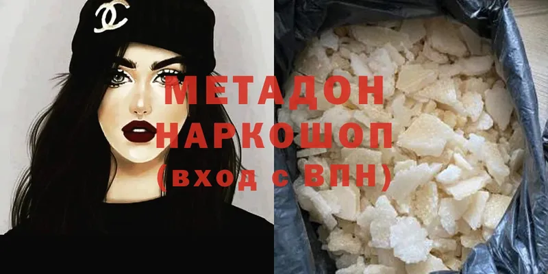 сколько стоит  МЕГА вход  Метадон methadone  Малая Вишера 